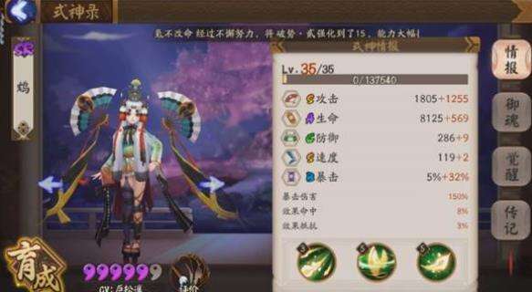 《阴阳师》式神鸩御魂最佳搭配推荐2022