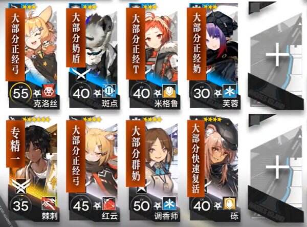明日方舟SV-9棘刺怎么打 SV-9棘刺单核打法攻略