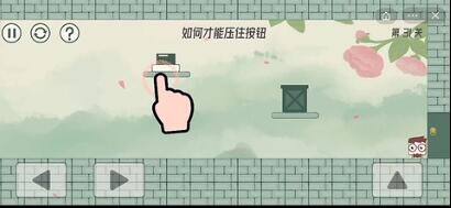 眼镜先生大冒险第31关怎么通关 第31关通关攻略