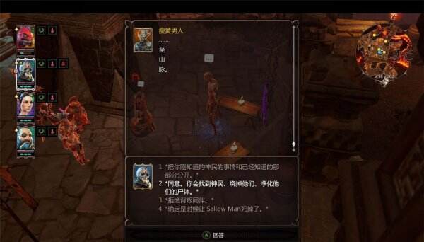 神界原罪2隐藏结局延续永恒怎么做 隐藏结局延续永恒攻略