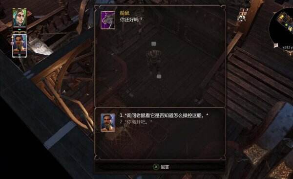 神界原罪2复仇女神号怎么开 复仇女神号任务攻略