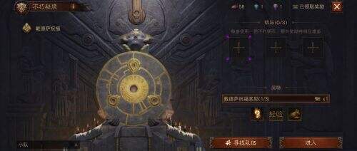《暗黑破坏神不朽》不朽秘境是什么 不朽秘境介绍