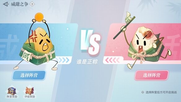 <b>划龙舟双人磨炼《天谕》手游端午节好热闹</b>