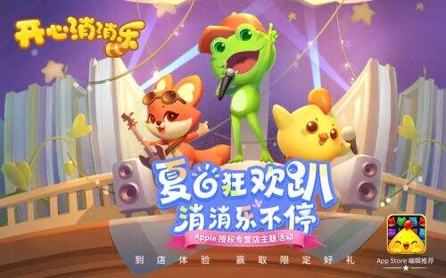 乐元素携手 Apple 授权专营店，举办夏日狂欢趴主题活动