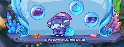 洛克王国蓝色多哥怎么获得 蓝色多哥获取方法介绍