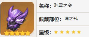 原神2.7魈圣遗物怎么搭配 2.7魈圣遗物搭配攻略