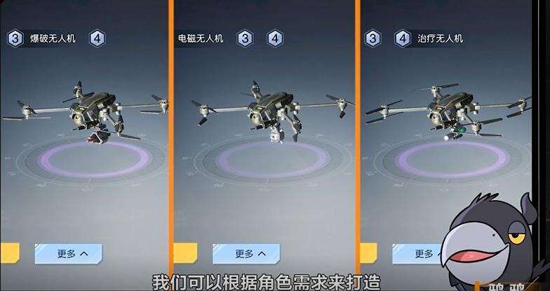 黎明觉醒无人机芯片怎么选 无人机芯片介绍