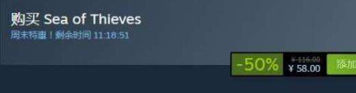 《盗贼之海》Steam多少钱 Steam价格介绍