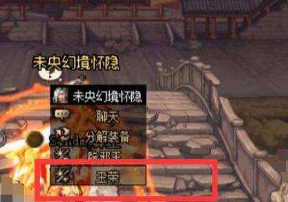 dnf玉荣怎么样 玉荣合成方法解析