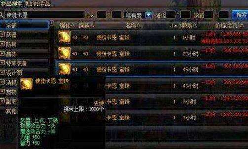dnf附魔宝珠怎么样 dnf附魔宝珠介绍