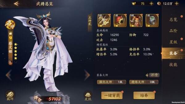 乱世逐鹿蔡文姬用什么装备 蔡文姬装备宝物推荐