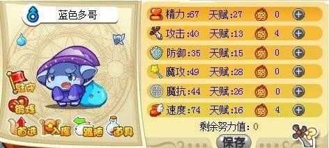 《洛克王国》蓝色多哥在哪捕捉 位置一览