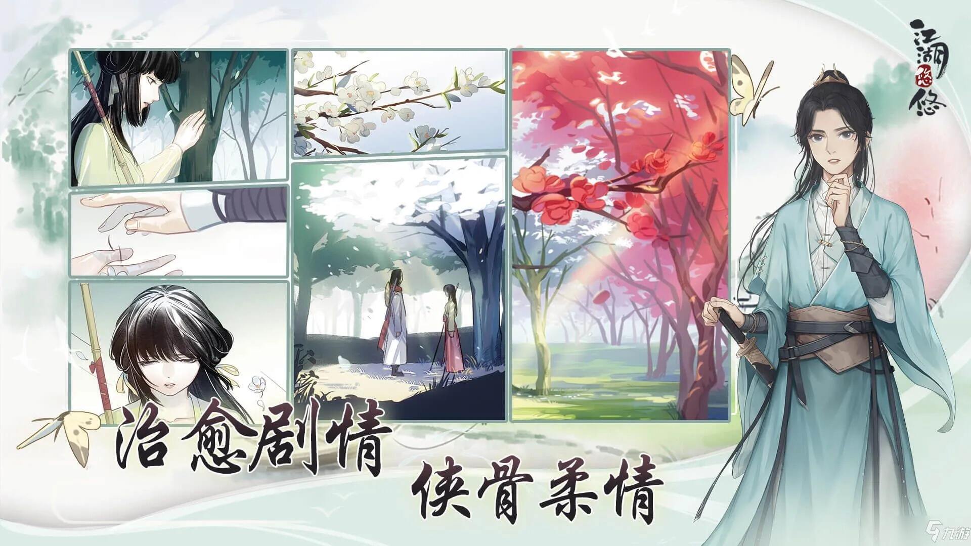 江湖悠悠雾罩此江第七关怎么过 雾罩此江第七关通关攻略