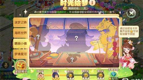 梦幻西游手游时光绘梦糖画小镇怎么过 时光绘梦糖画小镇通关攻略大全