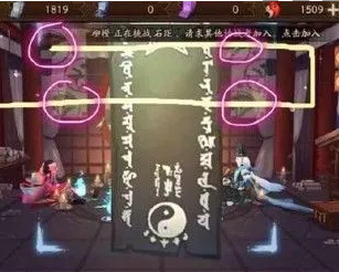 阴阳师6月的神秘图案怎么画2022 6月神秘图案画法攻略
