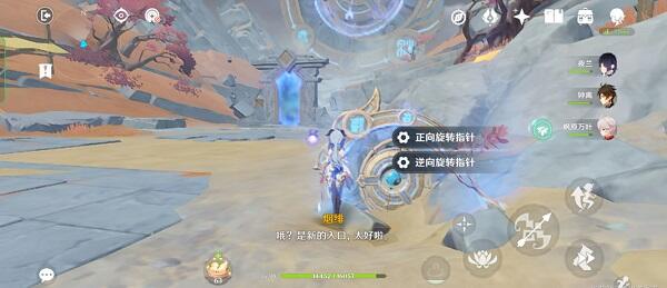 原神迷错幻渺之境怎么过 迷错幻渺之境通关攻略