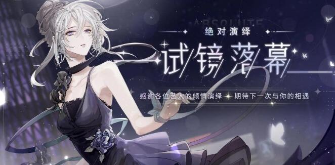 绝对演绎光影盘点怎么玩 光影盘点玩法攻略