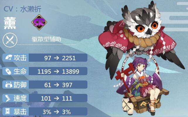 《阴阳师》式神薰御魂最佳搭配推荐2022