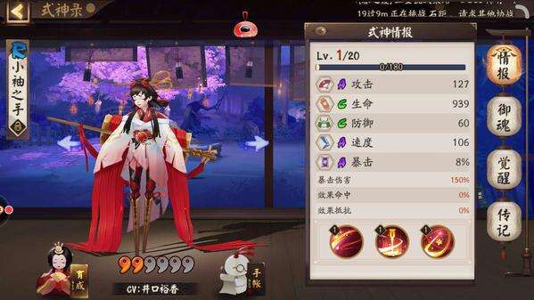 《阴阳师》式神小袖之手御魂最佳搭配推荐2022