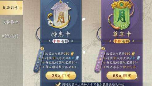 天涯明月刀手游微氪玩家怎么玩 微氪玩家氪金建议