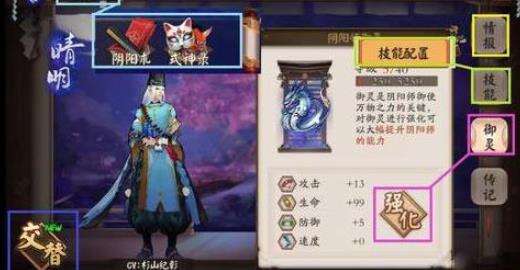 《阴阳师》式神虫师御魂最佳搭配推荐2022
