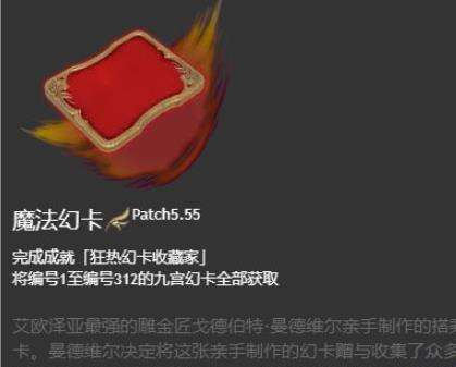 ff14魔法幻卡怎么获得 魔法幻卡获取解析