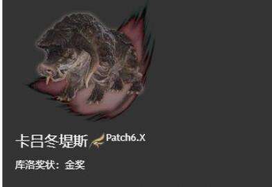 ff14卡吕冬堤斯坐骑怎么样 卡吕冬堤斯获取解析