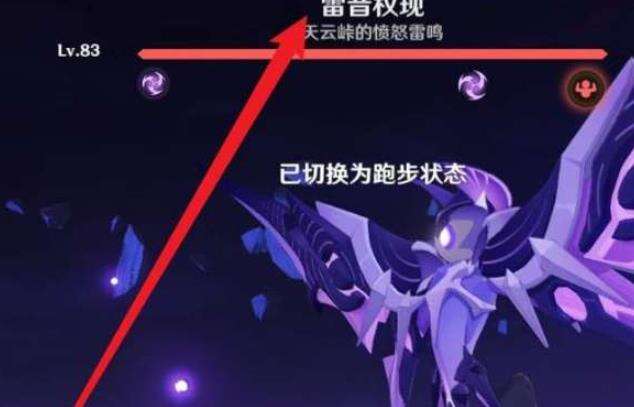 原神雷神突破材料在哪 雷神突破材料解析