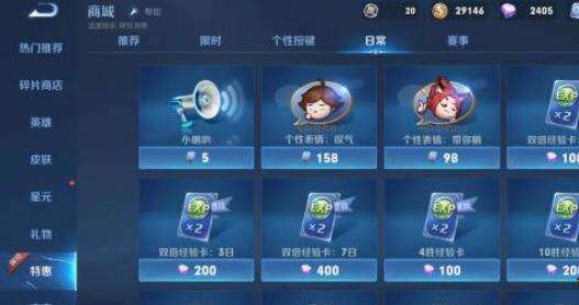 王者荣耀经验卡哪里得 经验卡获取方法解析