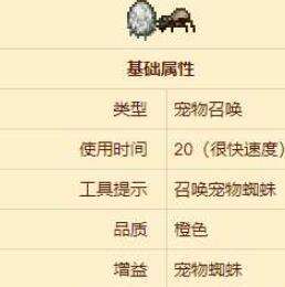 泰拉瑞亚蜘蛛卵怎么样 蜘蛛卵获得方式解析