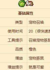 泰拉瑞亚卷心菜怎么样 卷心菜获取解析