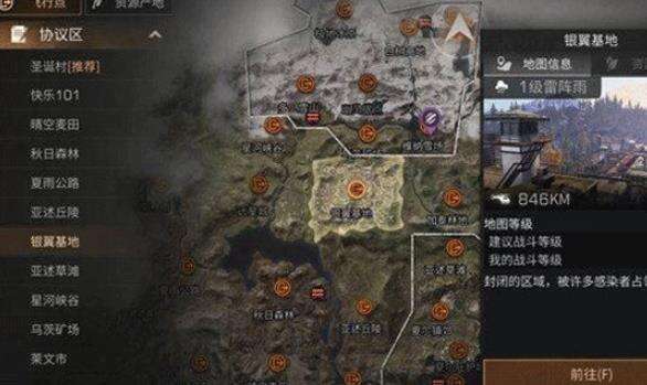 明日之后孤雏之愿任务怎么完成 孤雏之愿任务攻略