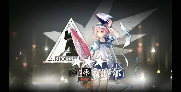 明日方舟安赛尔值得练吗 安赛尔的技能攻略