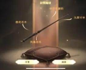 哈利波特魔法觉醒魔杖可以换吗 换魔杖攻略