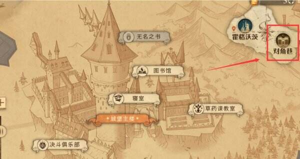 哈利波特魔法觉醒古灵阁在哪里 古灵阁的位置