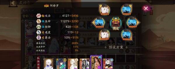 阴阳师阿修罗带什么御魂 阿修罗御魂推荐攻略