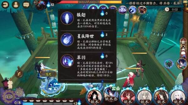 阴阳师暗孔雀第一层怎么过 暗孔雀第一层通关玩法攻略