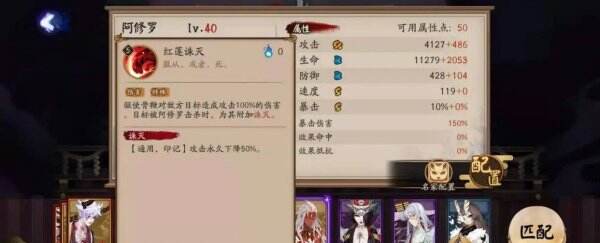 阴阳师阿修罗技能要满吗 阿修罗技能介绍