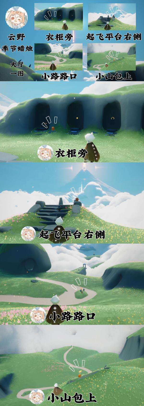 《光遇》6月7日季节蜡烛在哪 季节蜡烛6.7位置