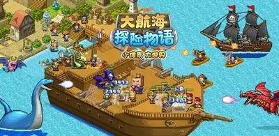 大航海探险物语小人乱跑怎么解决 小人乱跑解决方法