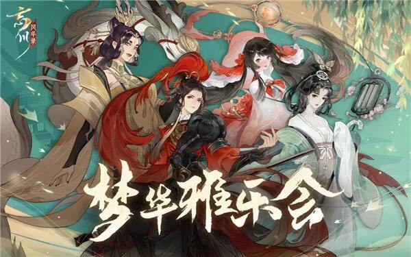 忘川风华录毛延寿灵器怎么搭配 毛延寿灵器搭配分享