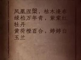 情棺第6章怎么过 情棺游戏第六章攻略图文