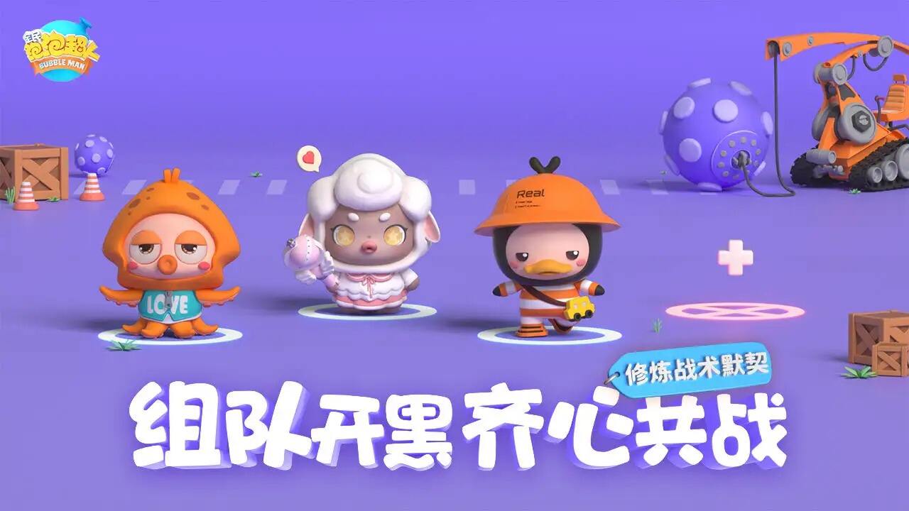 全民泡泡超人角色怎么升星 角色升星教程