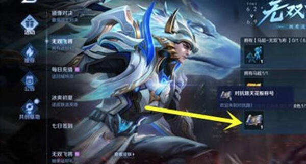 王者荣耀对抗路天花板称号怎么获得 对抗路天花板称号获取方法