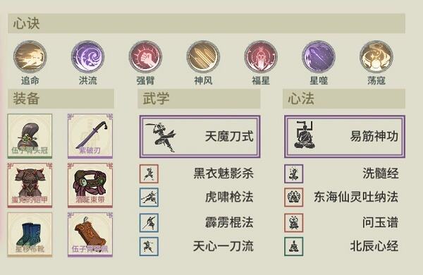 汉家江湖萧无量怎么打 萧无量打法攻略