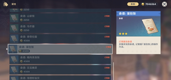 原神久岐忍特殊料理是什么 久岐忍特殊料理怎么做