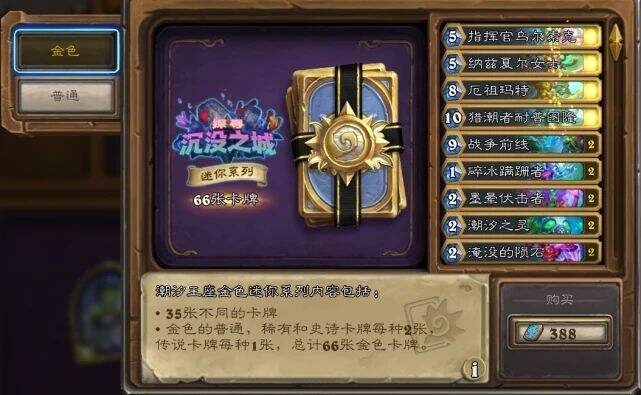 炉石传说英雄之书侍女扎恩拉怎么过 英雄之书侍女扎恩拉通关攻略