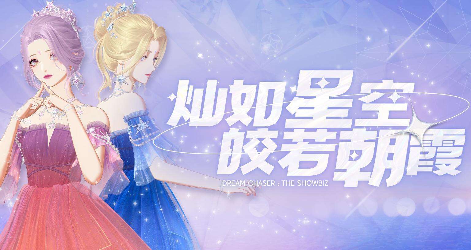 绝对演绎新顶奢裙装官宣：跌落星河，予你美梦