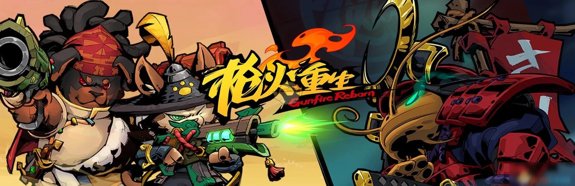 枪火重生手游武器怎么选 武器选择推荐分享