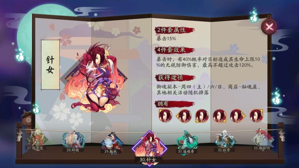 《阴阳师》式神白藏主御魂最佳搭配推荐2022